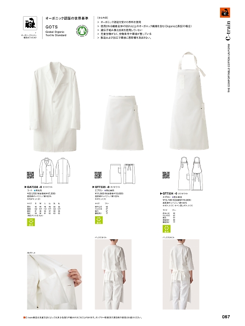 セブンユニホーム SEVEN UNIFORM [白洋社],QA7338,長袖医療白衣の写真は2025最新カタログ67ページに掲載されています。