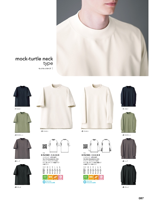 セブンユニホーム SEVEN UNIFORM [白洋社],CU1962 半袖ニットシャツ(男女兼用)の写真は2025最新オンラインカタログ87ページに掲載されています。