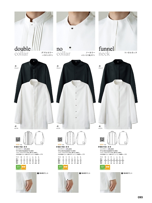 セブンユニホーム SEVEN UNIFORM [白洋社],BA1153,シャツコートの写真は2025最新カタログ93ページに掲載されています。