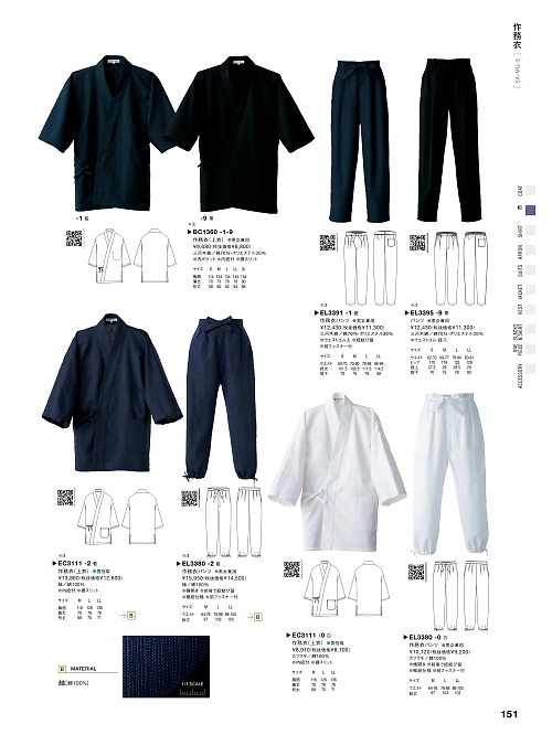 セブンユニホーム SEVEN UNIFORM [白洋社],BC1360,ハッピコートの写真は2025最新カタログ151ページに掲載されています。