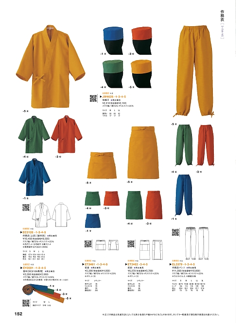 セブンユニホーム SEVEN UNIFORM [白洋社],JW4628,和帽子の写真は2025最新のオンラインカタログの152ページに掲載されています。