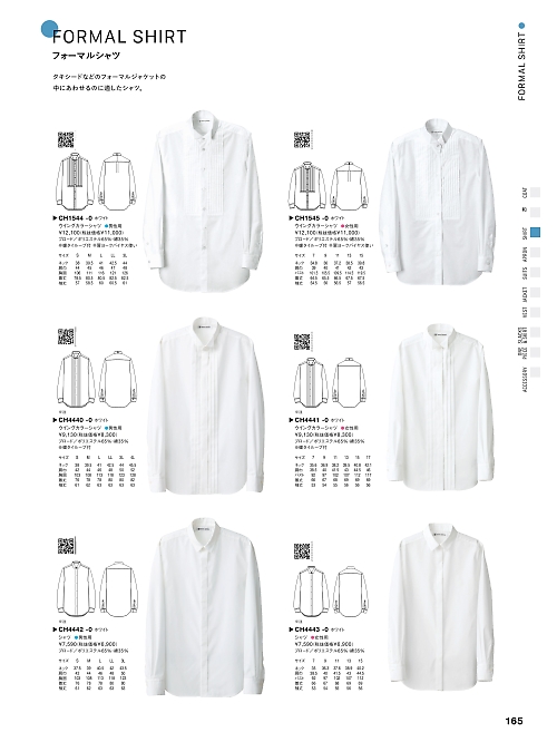 セブンユニホーム SEVEN UNIFORM [白洋社],CH1545 ウィングカラーシャツの写真は2025最新オンラインカタログ165ページに掲載されています。