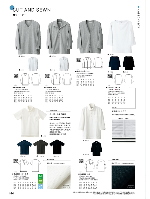 セブンユニホーム SEVEN UNIFORM [白洋社],CI4316,ニットカーディガンの写真は2025最新のオンラインカタログの184ページに掲載されています。