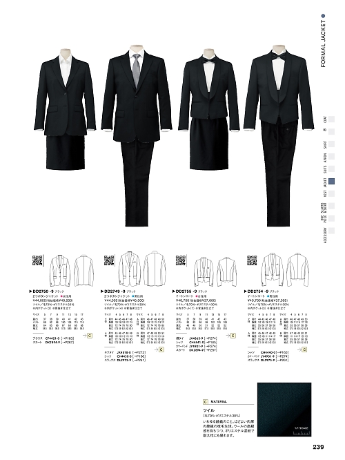 セブンユニホーム SEVEN UNIFORM [白洋社],DD2749,メンズジャケットの写真は2025最新カタログ239ページに掲載されています。