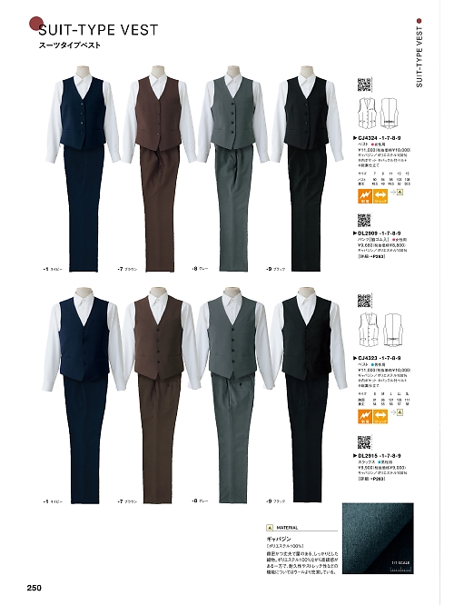 セブンユニホーム SEVEN UNIFORM [白洋社],CJ4323,メンズベストの写真は2025最新のオンラインカタログの250ページに掲載されています。