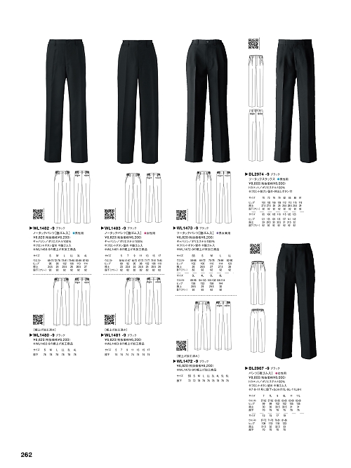 セブンユニホーム SEVEN UNIFORM [白洋社],WL1473,兼用ツータックパンツの写真は2025最新カタログ262ページに掲載されています。