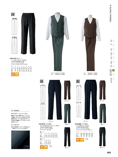 セブンユニホーム SEVEN UNIFORM [白洋社],DL2909,レディースパンツの写真は2025最新カタログ263ページに掲載されています。