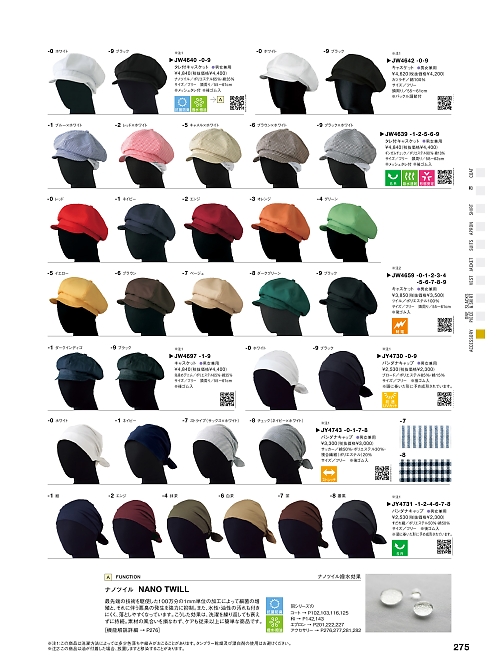 セブンユニホーム SEVEN UNIFORM [白洋社],JY4743,バンダナキャップの写真は2025最新カタログ275ページに掲載されています。