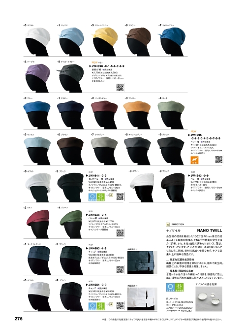 セブンユニホーム SEVEN UNIFORM [白洋社],JW4998,キャップの写真は2025最新カタログ276ページに掲載されています。
