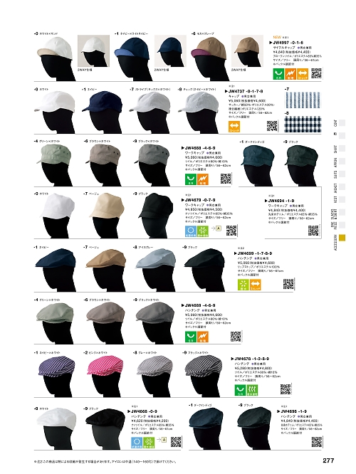 セブンユニホーム SEVEN UNIFORM [白洋社],JW4696,ハンチングの写真は2025最新カタログ277ページに掲載されています。