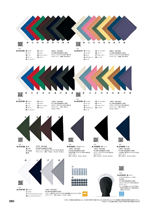 セブンユニホーム SEVEN UNIFORM [白洋社],JY4739,三角巾の写真は2025最新カタログ280ページに掲載されています。