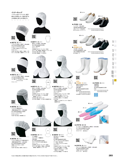 セブンユニホーム SEVEN UNIFORM [白洋社],JY4719-2,アームカバー(ピンク)12組セットの写真は2025最新カタログ283ページに掲載されています。