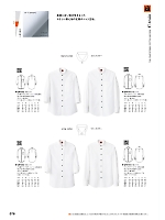 ユニフォーム hyst2025n076