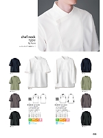 ユニフォーム hyst2025n085