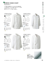 AA461 高級綿コックコート