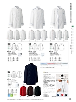 ユニフォーム hyst2025n103