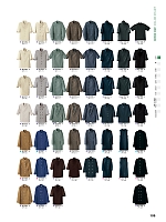 ユニフォーム hyst2025n109