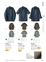 ユニフォーム hyst2025n111