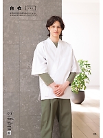 ユニフォーム hyst2025n123