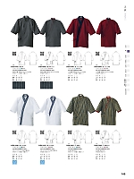 ユニフォーム hyst2025n145