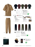 EL3378 パンツ(男女兼用)