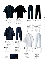 BC1360 ハッピコートのカタログページ(hyst2025n151)