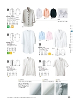 CH4420 兼用七分シャツのカタログページ(hyst2025n163)