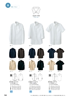 ユニフォーム hyst2025n168