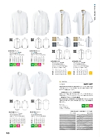 CH1583 兼用シャツ