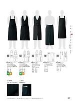 WT7816 ソムリエエプロン