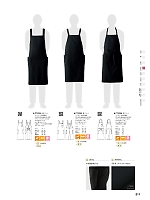 ユニフォーム hyst2025n211