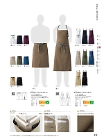 CT2351 腰下エプロンのカタログページ(hyst2025n219)