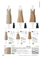CS2337 エプロンドレス