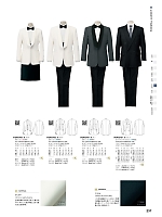 ユニフォーム hyst2025n237