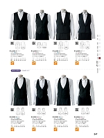 CJ4332 ベスト(男性用)