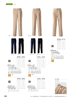 UL7710 メンズチノパン