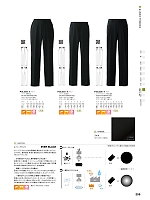 DL2838 兼用パンツ