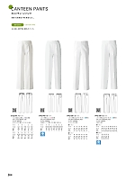 AL444 パンツ(男女兼用)のカタログページ(hyst2025n264)