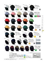 JW4697 キャスケット