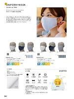 ユニフォーム hyst2025n284