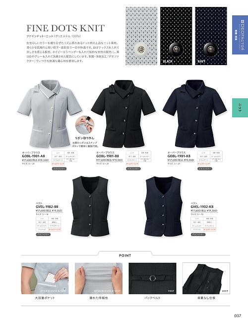 サーヴォ GROW(グロウ) LAND [イスト],GOBL1901,オーバーブラウスの写真は2022最新カタログ37ページに掲載されています。