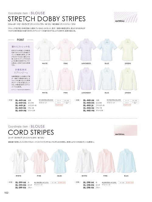 サーヴォ GROW(グロウ) LAND [イスト],BL448,長袖ブラウスの写真は2022最新のオンラインカタログの102ページに掲載されています。