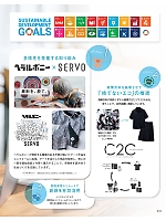 ユニフォーム istg2022s003