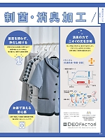 ユニフォーム istg2022s023