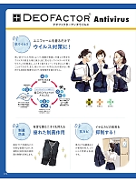 ユニフォーム istg2022s076