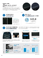 ユニフォーム istg2022s092