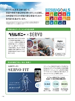 ユニフォーム istg2022s110