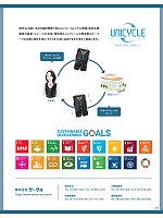 ユニフォーム istg2022s129