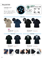 GCSL2303 ポロシャツ(事務服)のカタログページ(istg2024s048)