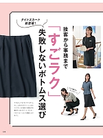 ユニフォーム istg2025s028